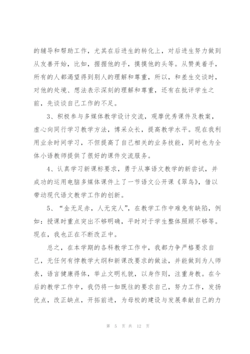 语文教学年度总结怎么写.docx