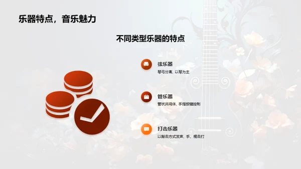 精通乐器演奏艺术