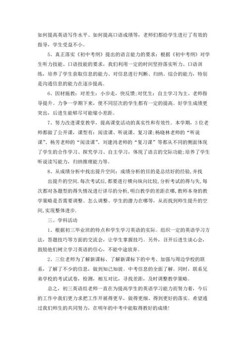 英语教研活动总结.docx