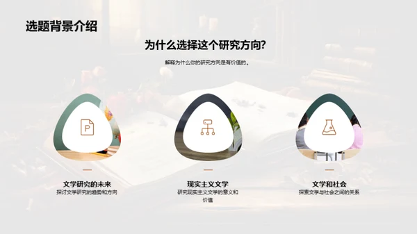 探索文学研究之路