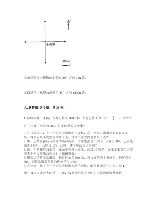 北师大版小学数学六年级下册期末检测试题【考点精练】.docx