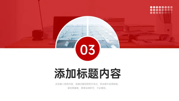 公司人事管理制度员工培训通用PPT模板
