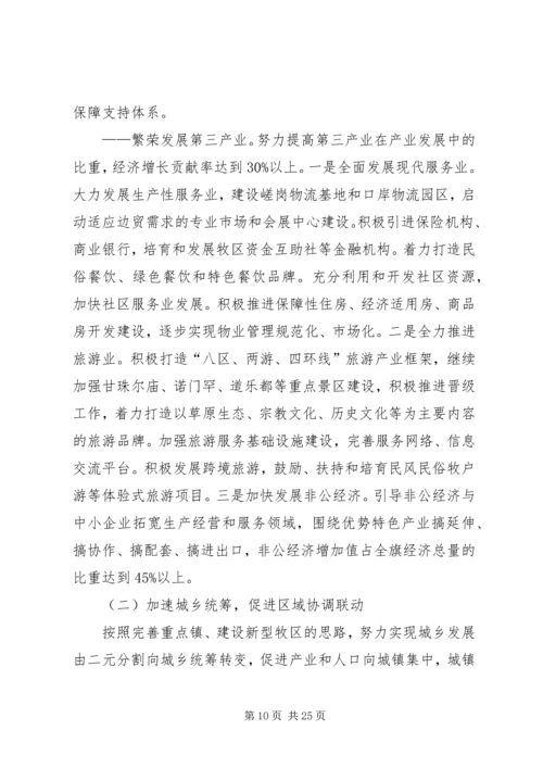柳坪乡十五次党代会工作报告 (5).docx