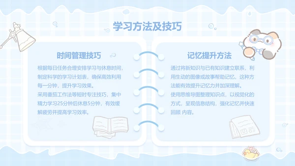 卜卜猫蓝色卡通风学习汇报