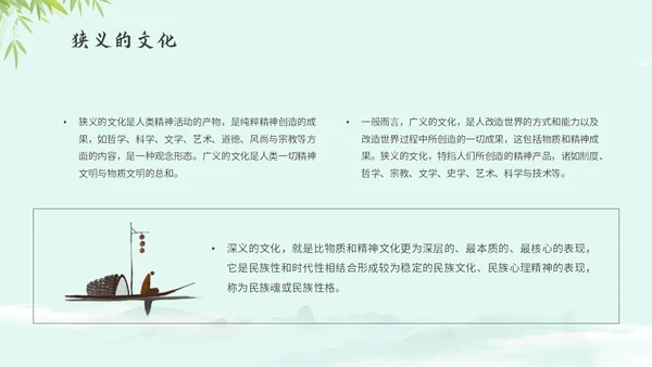 绿色中国风国风水彩水墨竹子荷花中国传统文化弘扬中国传统文化主题PPT模板