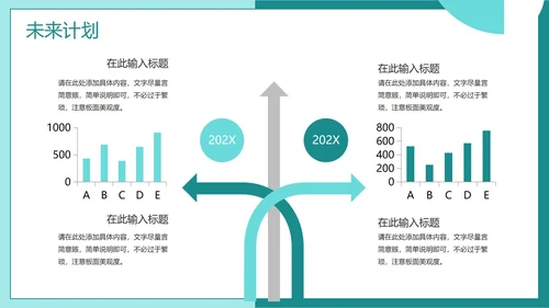 绿色简约几何商务工作总结PPT模板
