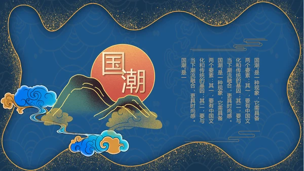 鎏金风2021年中国风国潮年终工作总结计划述职汇报PPT模板