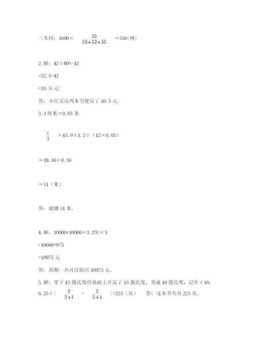 杭州文澜中学小升初数学试卷（b卷）.docx