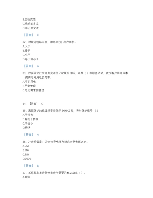 2022年全国国家电网招聘之电工类自我评估题型题库及答案下载.docx