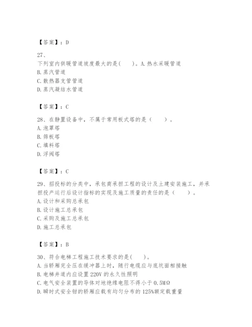 2024年一级建造师之一建机电工程实务题库（考点精练）.docx