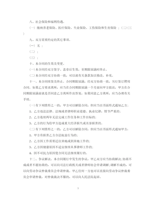 2023年聘用合同范文.docx