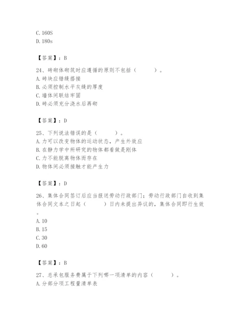 2024年材料员之材料员基础知识题库及答案【新】.docx