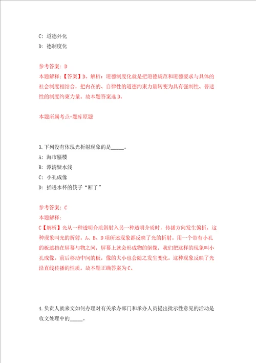 云南昆明市第一中晋宁学校晋宁区第一中学2022届部属公费师范生招考聘用强化训练卷第5次