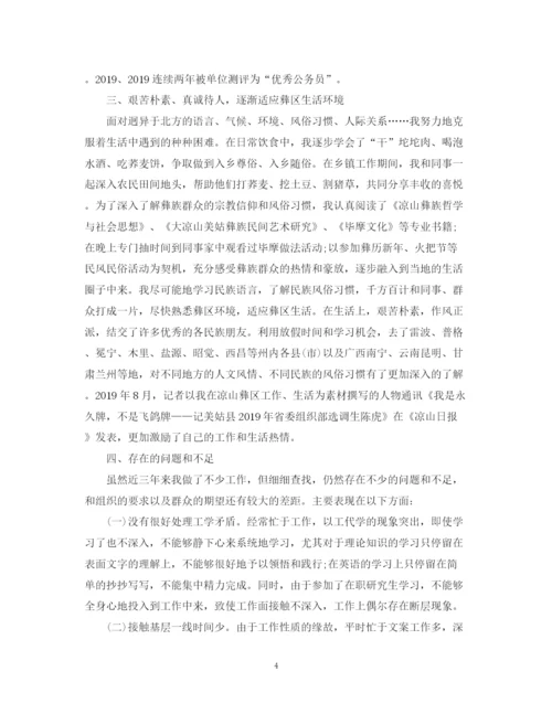精编之个人工作自我总结范文2.docx
