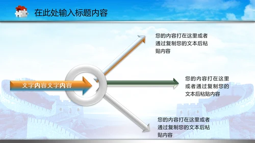 司法局中国司法PPT模板法律法规