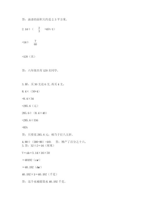 沪教版小学数学六年级下册期末检测试题精选.docx