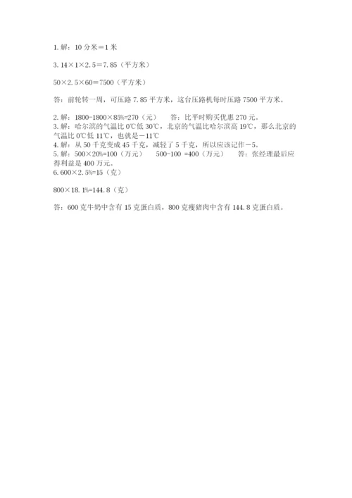 辽宁省【小升初】2023年小升初数学试卷（典优）.docx
