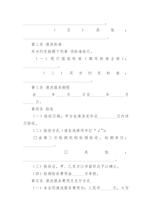 空调清洗合同.docx