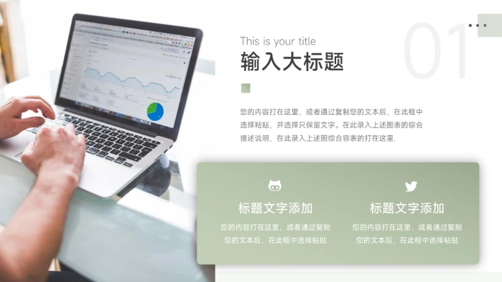 绿色轻盈简洁毕业论文答辩PPT模板