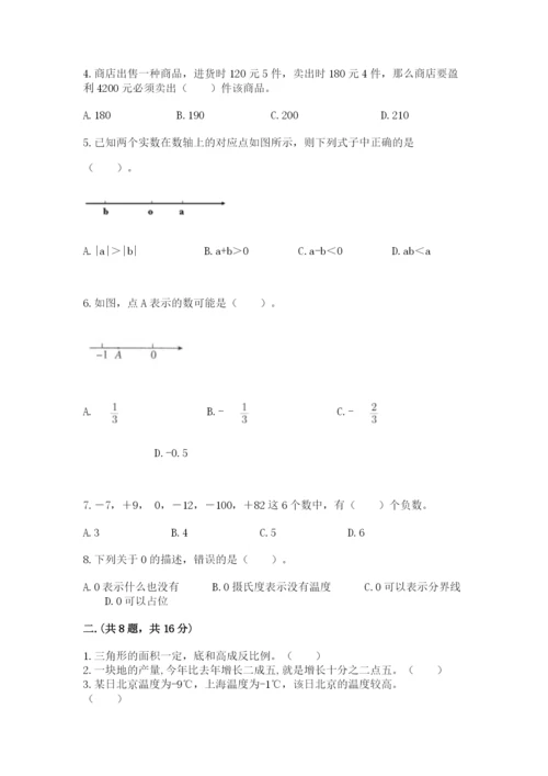 浙教版数学小升初模拟试卷含完整答案【各地真题】.docx