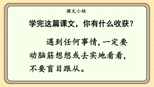 19 咕咚（课件）