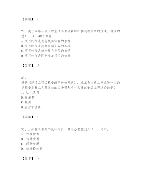 2024年一级建造师之一建建设工程经济题库【考点提分】.docx