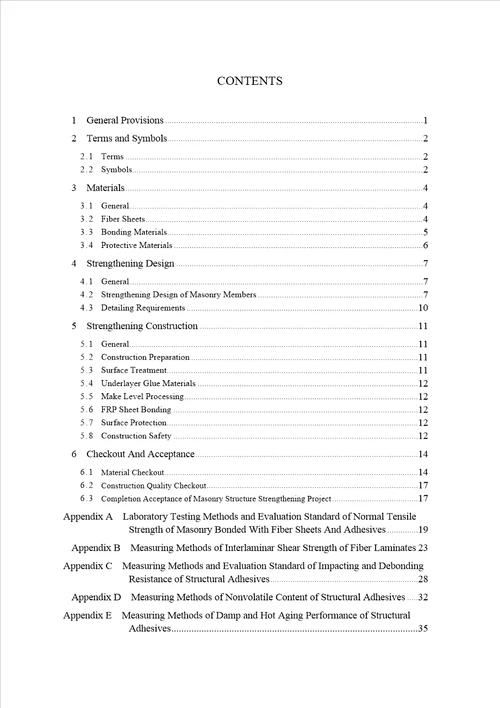 纤维片材加固砌体结构技术规范  document ument  76页