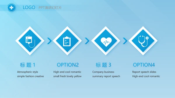 蓝色大气医疗医学年终工作总结PPT