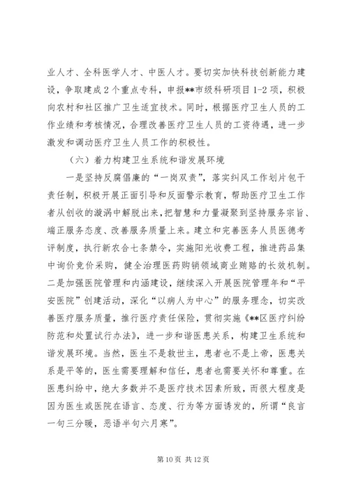 区领导卫生工作会议讲话.docx