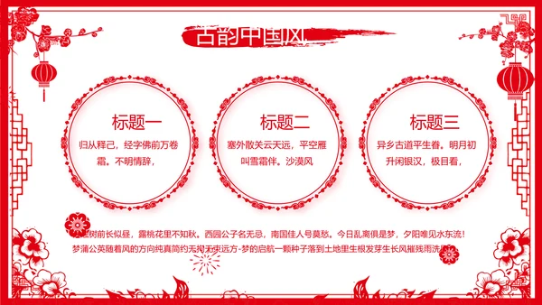剪纸风新年计划年年终总结PPT