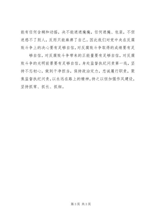 学习《永远在路上》心得体会 (5).docx