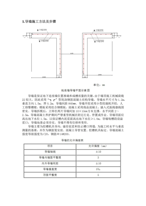 基坑支护与降水施工方案.docx