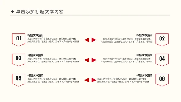 红色大气党政机关演讲比赛演讲活动PPT模板
