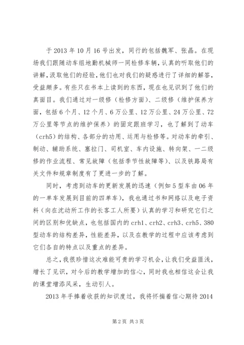 事业单位工作人员年度考核工作总结.docx