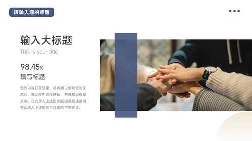 蓝金高端大气房地产项目介绍PPT模板