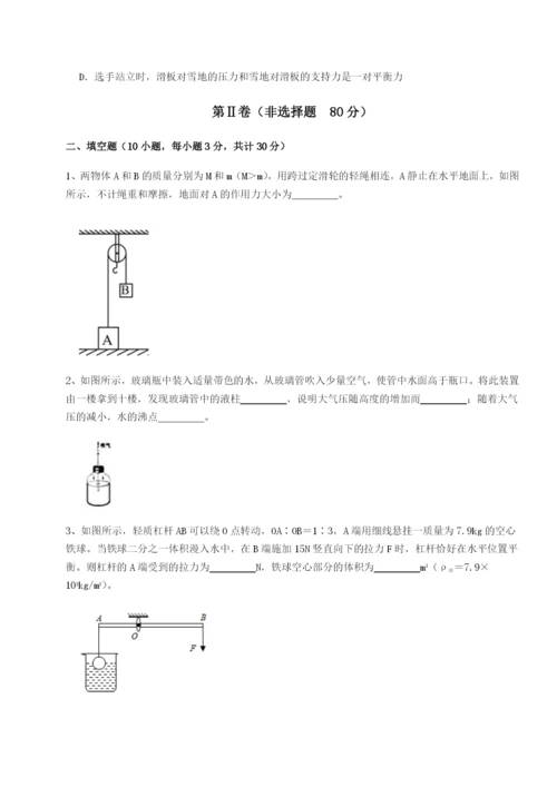 四川遂宁二中物理八年级下册期末考试专项测评练习题（详解）.docx