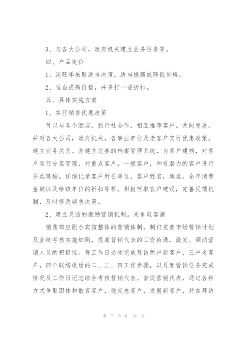 普通员工2022下半年计划10篇.docx