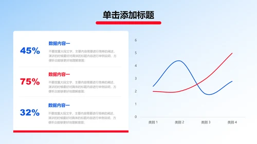 蓝色简约通用学术毕业答辩演示PPT模板