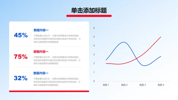 蓝色简约通用学术毕业答辩演示PPT模板