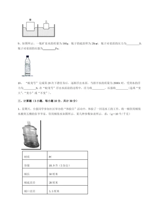 专题对点练习河南开封市金明中学物理八年级下册期末考试综合训练试题（含解析）.docx