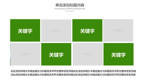 绿色内蒙古大草原民族风情蒙古包PPT模板