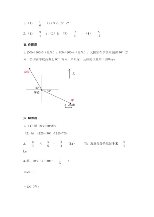小学数学六年级上册期末模拟卷带答案（a卷）.docx
