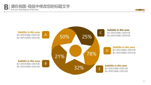 中国味道传统美食文化餐饮通用PPT