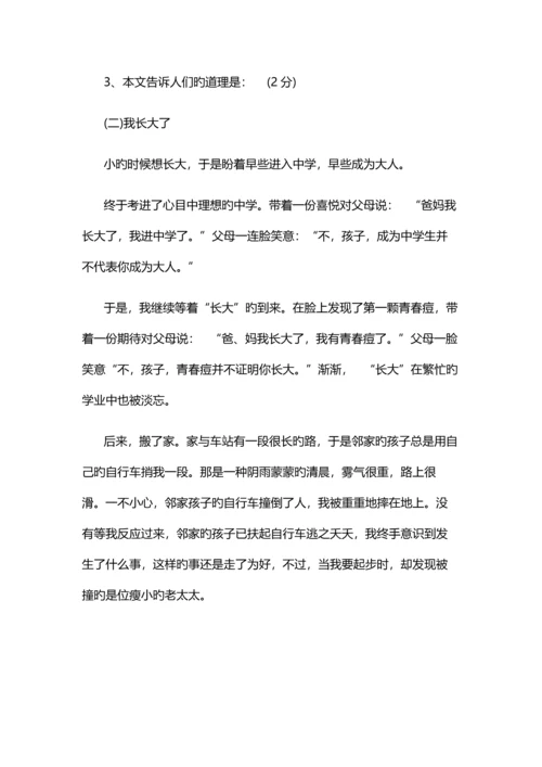 2023年小升初语文试题.docx