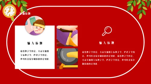 瘦身减肥计划培训通用PPT模板