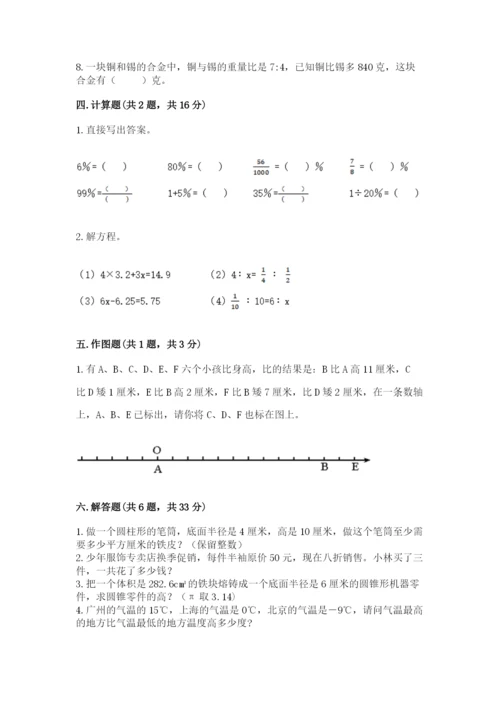 易门县六年级下册数学期末测试卷有精品答案.docx