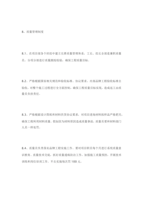 经典建筑公司优质项目经理岗位基础职责.docx