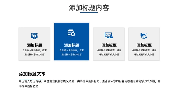 高效团队建设方案城市企业培训通用PPT