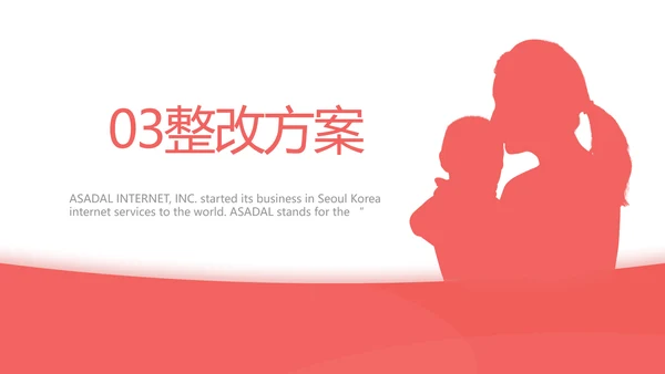 关爱母婴健康妇幼保健院PPT动态模板