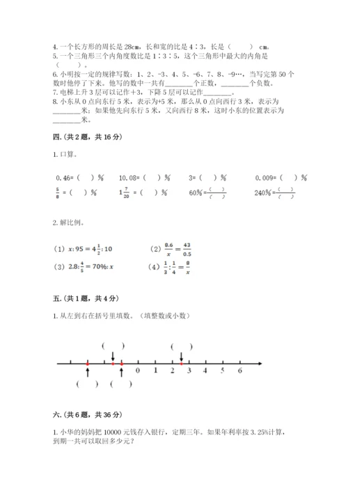 小学六年级下册数学摸底考试题【名师推荐】.docx